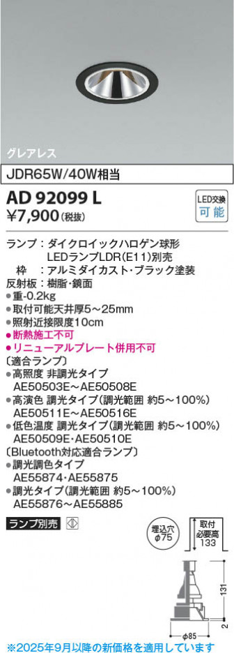���β��� Koizumi �������߾��� LED������饤�� AD92099L