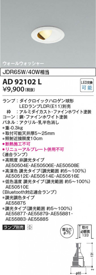 ���β��� Koizumi �������߾��� LED������饤�� AD92102L
