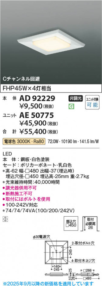 ���β��� Koizumi �������߾��� LED�١����饤�� ���� AD92229