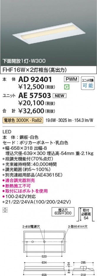 ���β��� Koizumi �������߾��� LED�١����饤�� ���� AD92401
