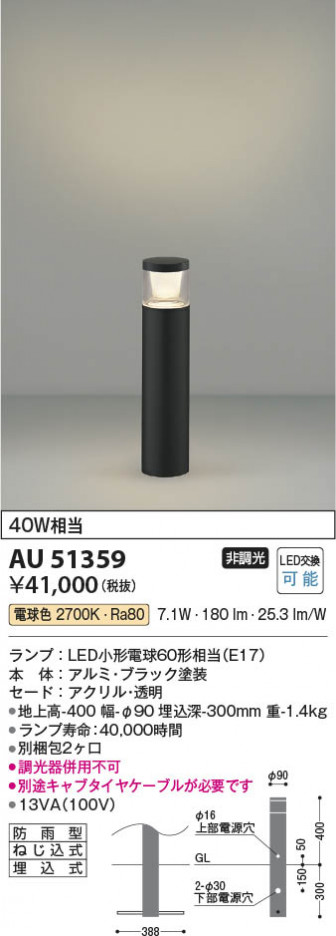 ���β��� Koizumi �������߾��� LED�����ǥ�饤�� AU51359