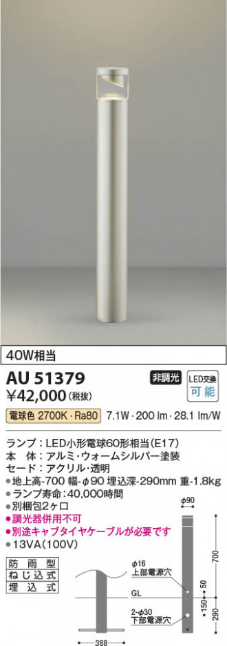 ���β��� Koizumi �������߾��� LED�����ǥ�饤�� AU51379