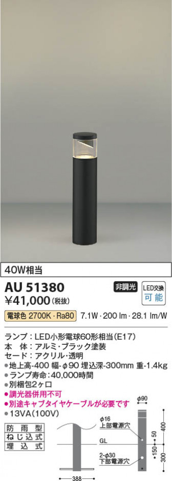 ���β��� Koizumi �������߾��� LED�����ǥ�饤�� AU51380