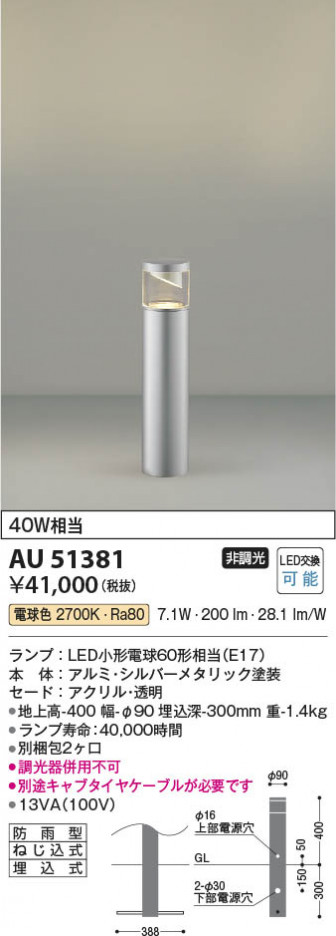 ���β��� Koizumi �������߾��� LED�����ǥ�饤�� AU51381