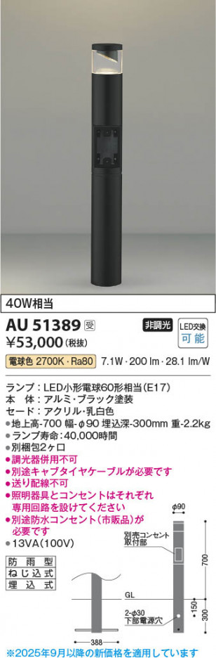 ���β��� Koizumi �������߾��� LED�����ǥ�饤�� AU51389