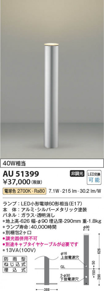 ���β��� Koizumi �������߾��� LED�����ǥ�饤�� AU51399