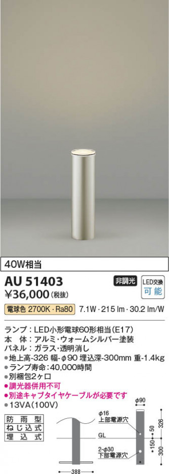 ���β��� Koizumi �������߾��� LED�����ǥ�饤�� AU51403