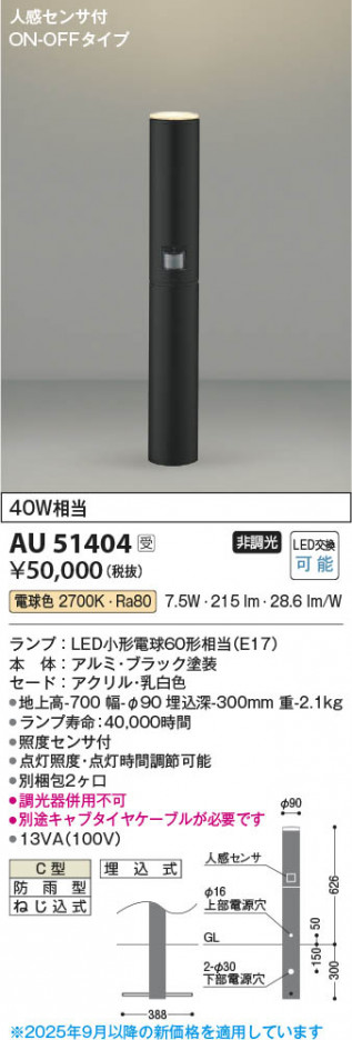 ���β��� Koizumi �������߾��� LED�����ǥ�饤�� AU51404