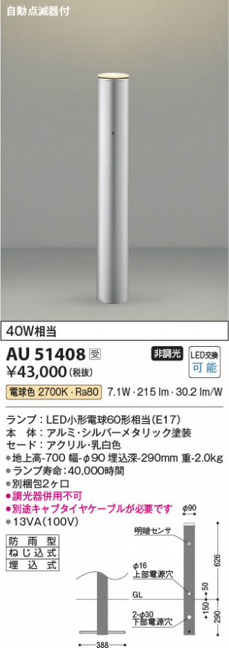 ���β��� Koizumi �������߾��� LED�����ǥ�饤�� AU51408