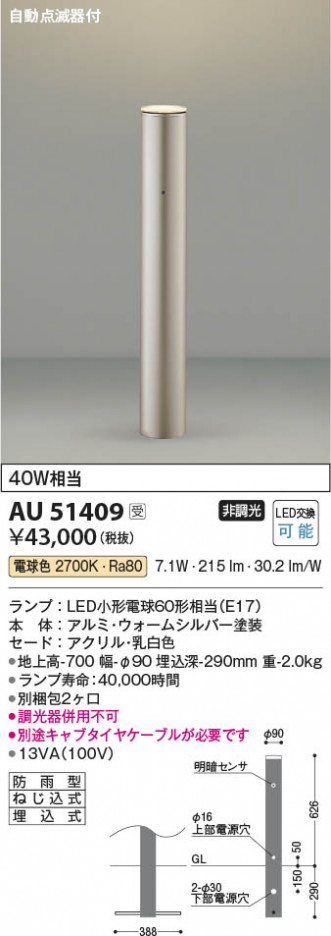 ���β��� Koizumi �������߾��� LED�����ǥ�饤�� AU51409