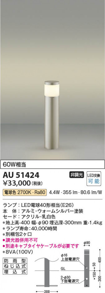 ���β��� Koizumi �������߾��� LED�����ǥ�饤�� AU51424