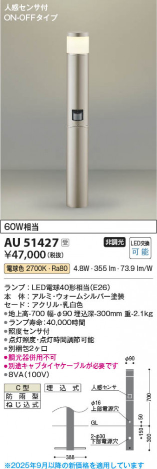 ���β��� Koizumi �������߾��� LED�����ǥ�饤�� AU51427