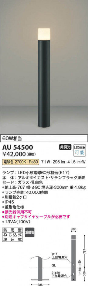 ���β��� Koizumi �������߾��� LED�����ǥ�饤�� AU54500