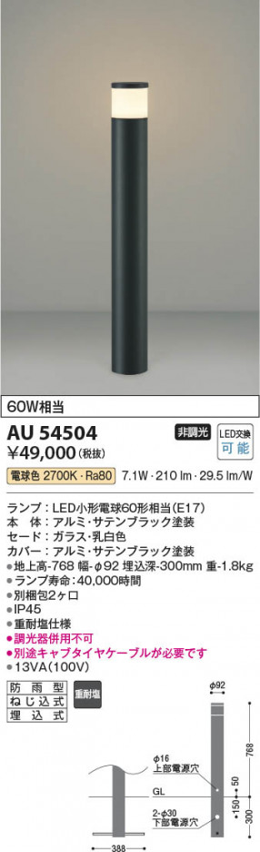 ���β��� Koizumi �������߾��� LED�����ǥ�饤�� AU54504