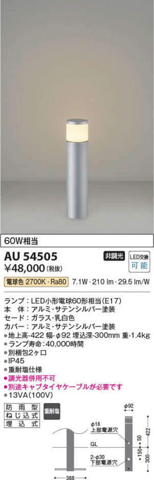 ���β��� Koizumi �������߾��� LED�����ǥ�饤�� AU54505