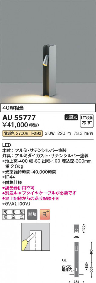 ���β��� Koizumi �������߾��� LED�����ǥ�饤�� AU55777