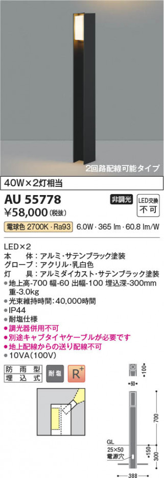 ���β��� Koizumi �������߾��� LED�����ǥ�饤�� AU55778