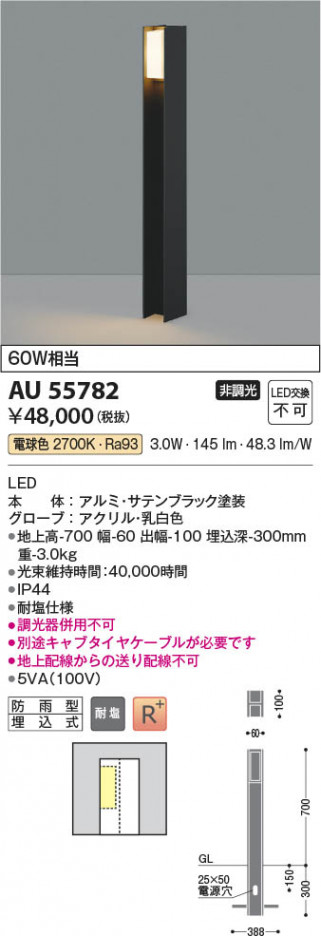 ���β��� Koizumi �������߾��� LED�����ǥ�饤�� AU55782