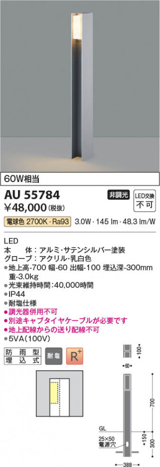 ���β��� Koizumi �������߾��� LED�����ǥ�饤�� AU55784