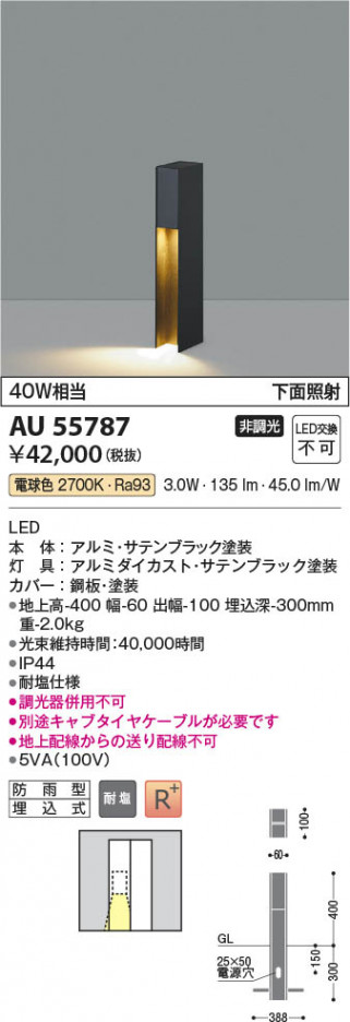 ���β��� Koizumi �������߾��� LED�����ǥ�饤�� AU55787