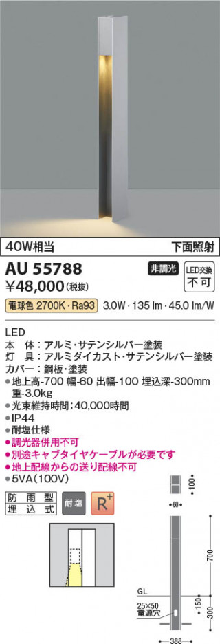 ���β��� Koizumi �������߾��� LED�����ǥ�饤�� AU55788