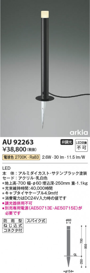 ���β��� Koizumi �������߾��� LED DC24V�����ǥ�饤�� AU92263