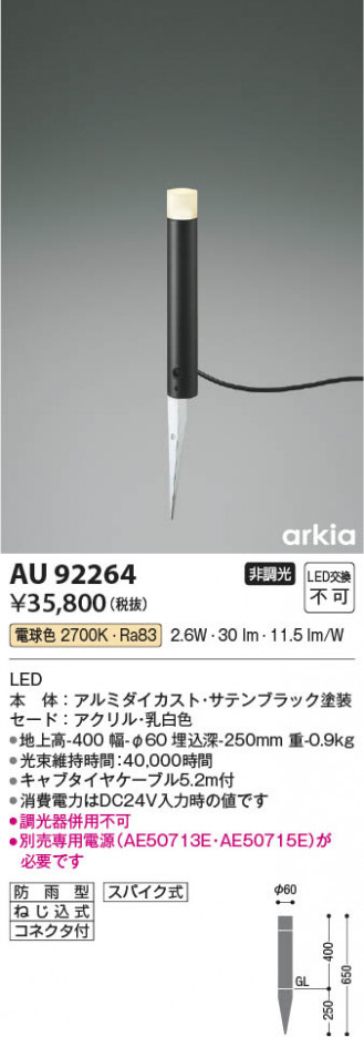���β��� Koizumi �������߾��� LED DC24V�����ǥ�饤�� AU92264