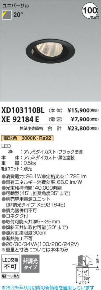 β Koizumi ߾ LED˥С饤  XD103110BL