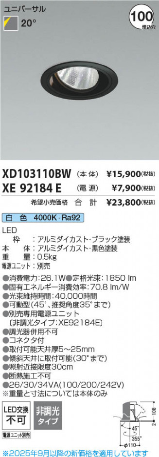 β Koizumi ߾ LED˥С饤  XD103110BW