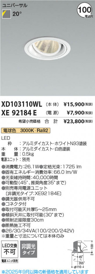 β Koizumi ߾ LED˥С饤  XD103110WL