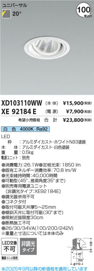 β Koizumi ߾ LED˥С饤  XD103110WW