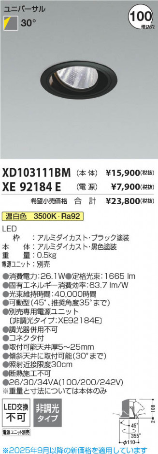 β Koizumi ߾ LED˥С饤  XD103111BM