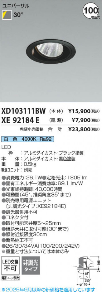 β Koizumi ߾ LED˥С饤  XD103111BW