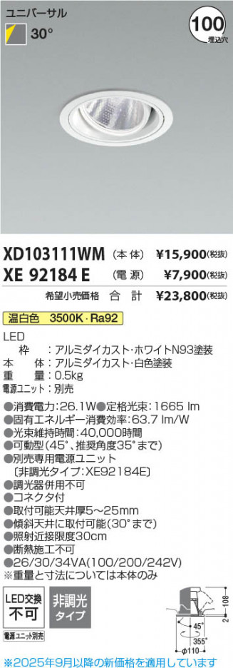 β Koizumi ߾ LED˥С饤  XD103111WM