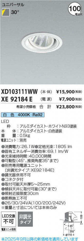 β Koizumi ߾ LED˥С饤  XD103111WW