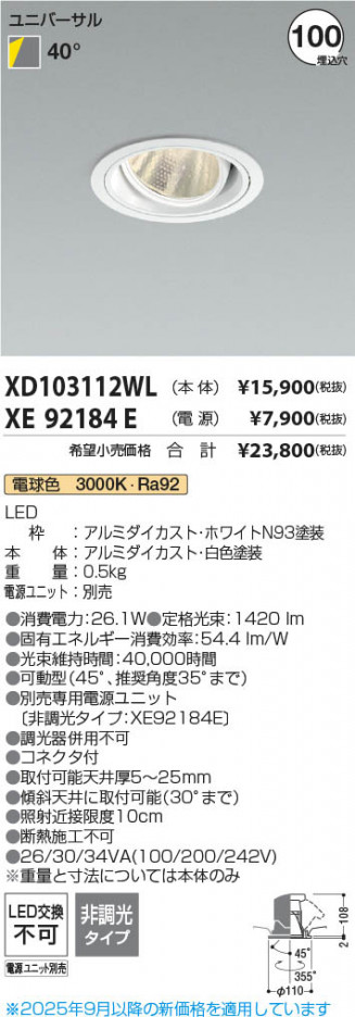 β Koizumi ߾ LED˥С饤  XD103112WL