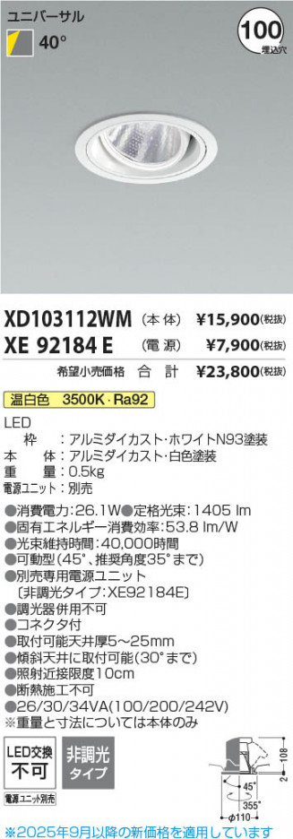 β Koizumi ߾ LED˥С饤  XD103112WM