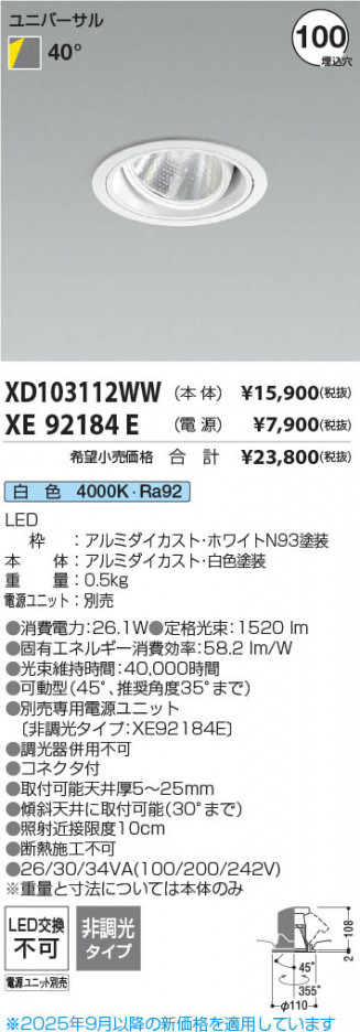 β Koizumi ߾ LED˥С饤  XD103112WW