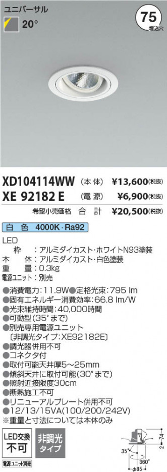 β Koizumi ߾ LED˥С饤  XD104114WW