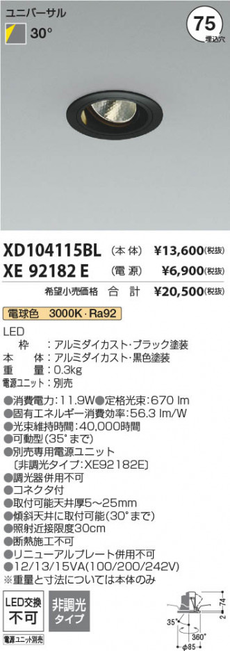 β Koizumi ߾ LED˥С饤  XD104115BL
