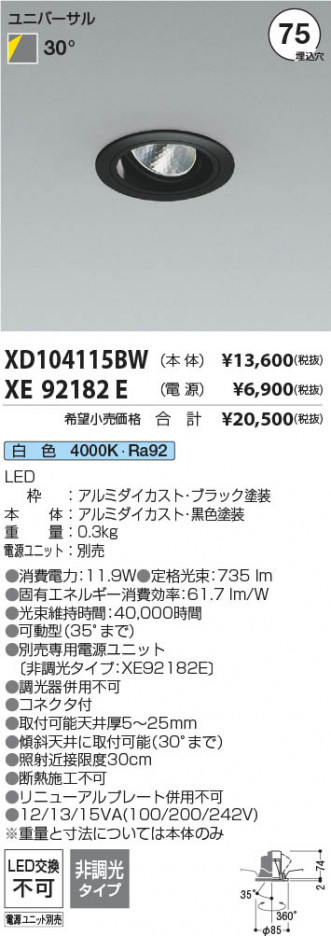 β Koizumi ߾ LED˥С饤  XD104115BW