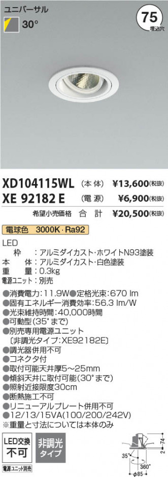 β Koizumi ߾ LED˥С饤  XD104115WL
