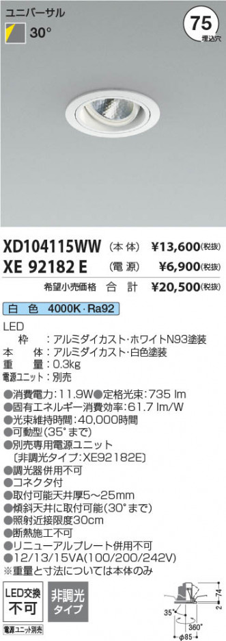 β Koizumi ߾ LED˥С饤  XD104115WW