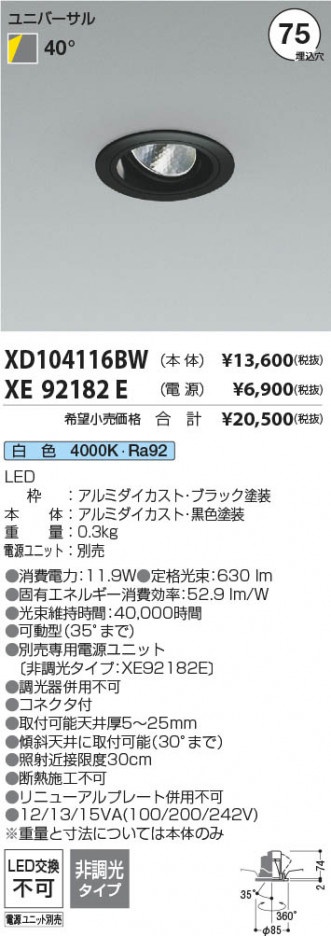 β Koizumi ߾ LED˥С饤  XD104116BW
