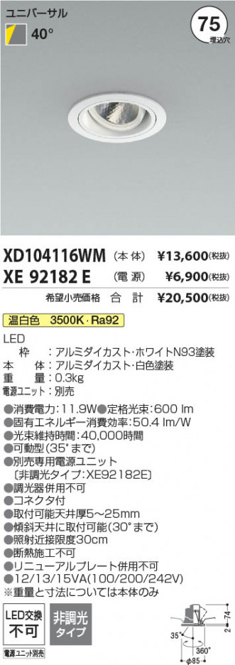 β Koizumi ߾ LED˥С饤  XD104116WM
