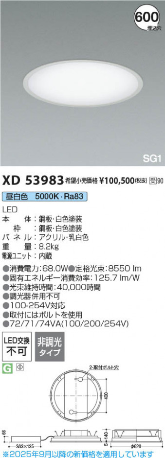 ���β��� Koizumi �������߾��� LED SG1�١����饤�� XD53983