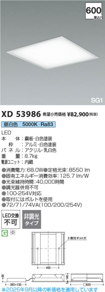 ���β��� Koizumi �������߾��� LED SG1�١����饤�� XD53986