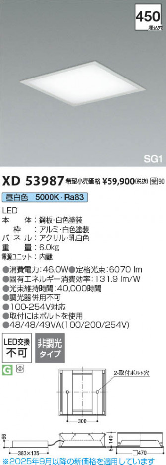 ���β��� Koizumi �������߾��� LED SG1�١����饤�� XD53987