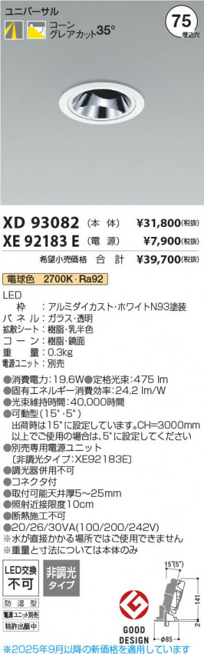 ���β��� Koizumi �������߾��� LED��˥С����������饤�� ���� XD93082