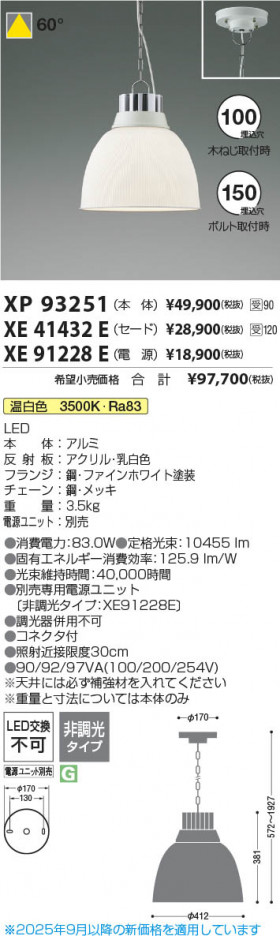 ���β��� Koizumi �������߾��� LED��ŷ��ڥ����� ���� XP93251